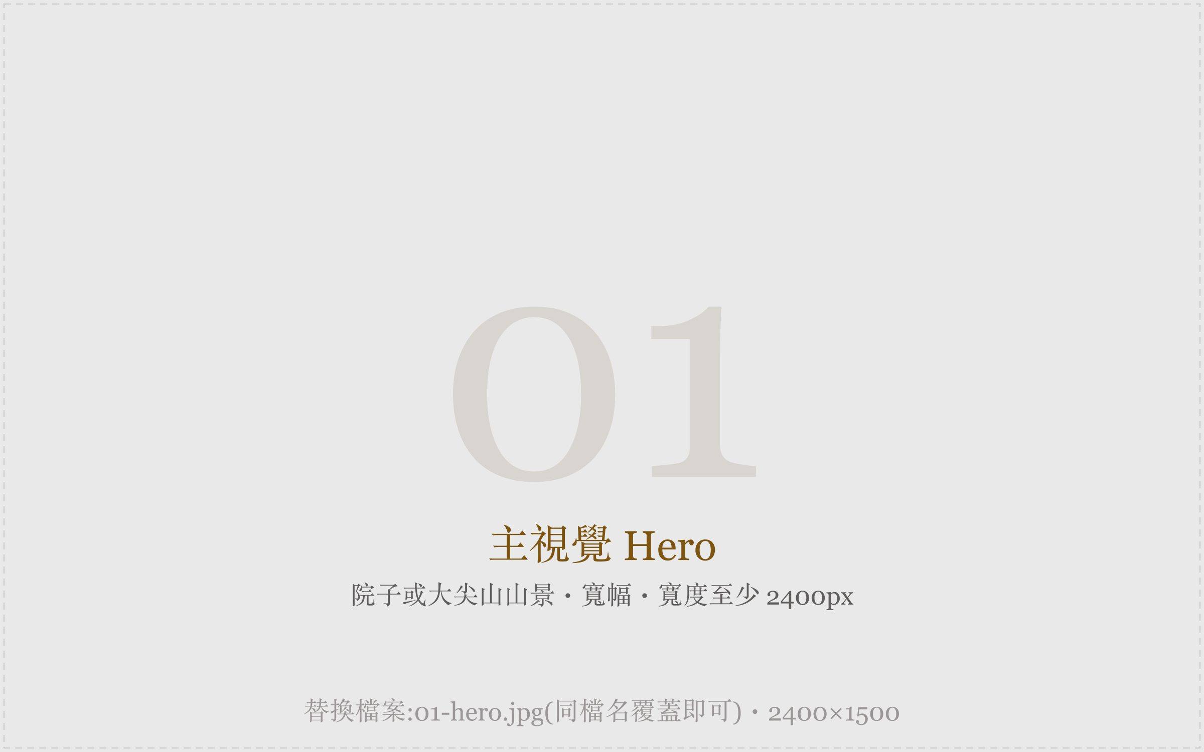 墾丁茉莉民宿:院子與大尖山山景